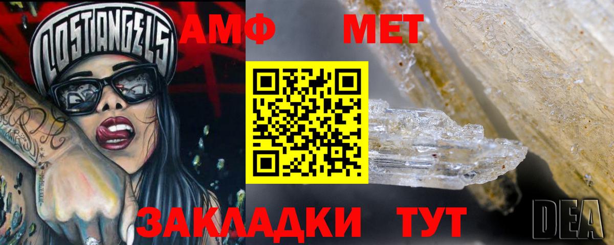 АМФЕТАМИН  Медногорск  Амфетамин 98%  Amphetamine 