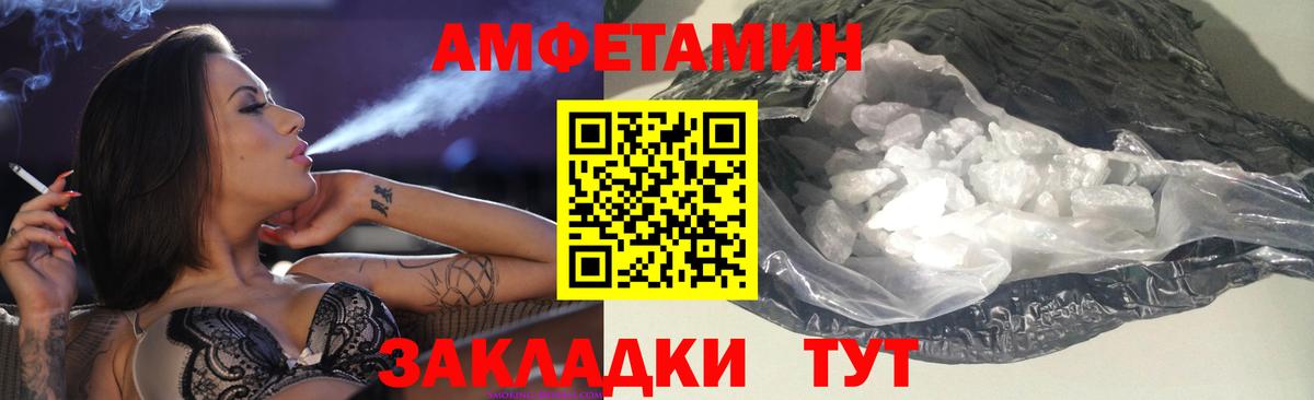 Амфетамин  АМФЕТАМИН Premium  Вход с VPN  Медногорск 