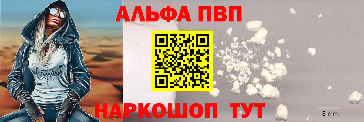 Alpha PVP СК КРИС Медногорск