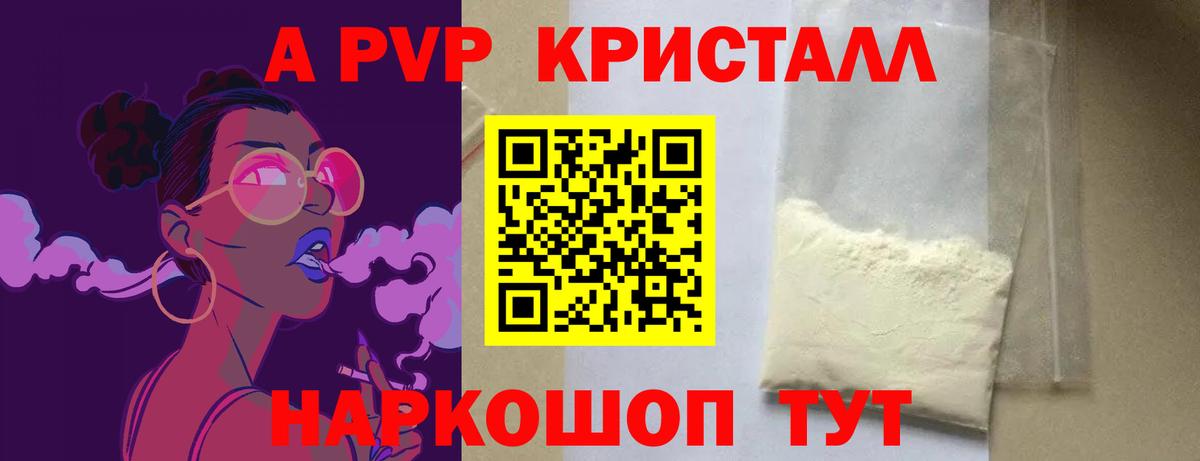 Alpha PVP  Alfa_PVP СК  Медногорск  купить   Alpha-PVP мука 