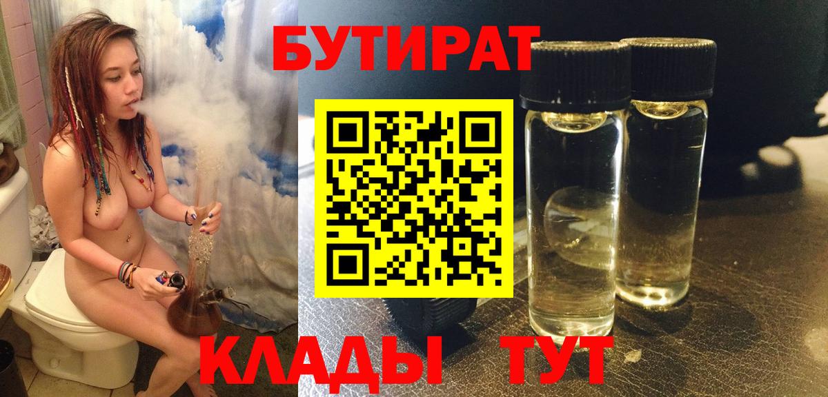 Бутират жидкий экстази  Медногорск 