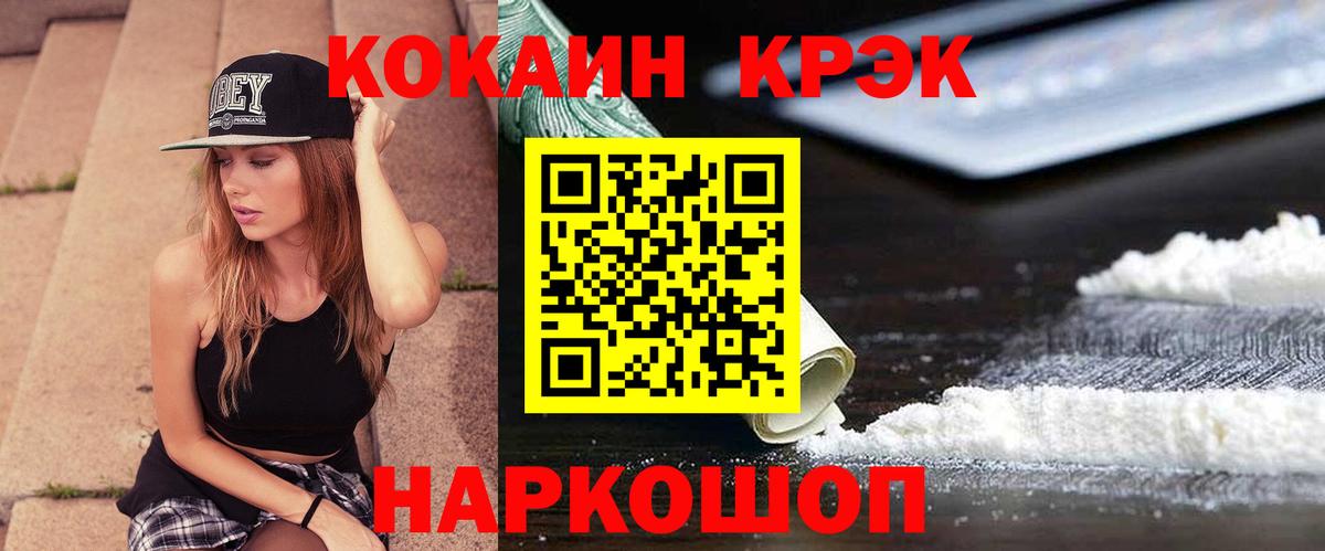 COCAIN Перу  КОКАИН  Медногорск  Вход с VPN 