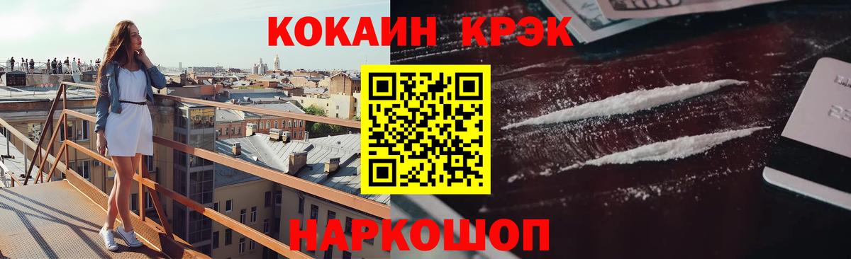 КОКАИН Боливия Медногорск