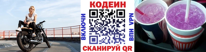 блэк спрут ССЫЛКА  Медногорск  Кодеин напиток Lean (лин)  что такое  