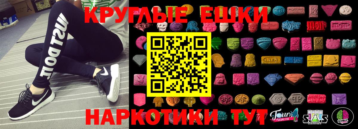 Медногорск  ЭКСТАЗИ  Ecstasy 280мг  Вход с VPN  Экстази 99% 