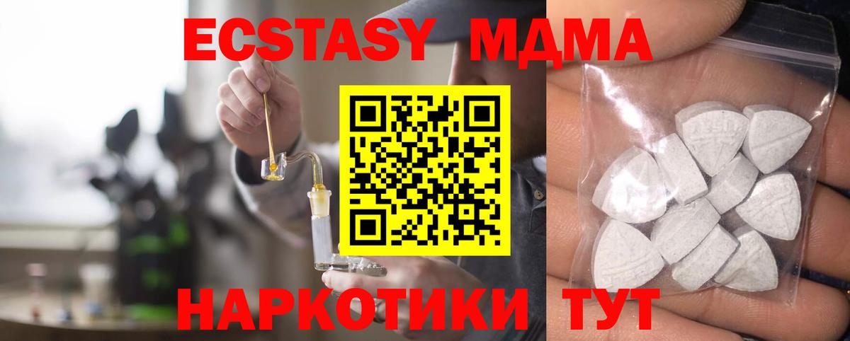 ЭКСТАЗИ 280мг Медногорск