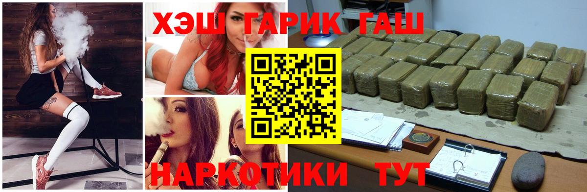 Гашиш AMNESIA HAZE  ГАШ Cannabis  закладка  ГАШИШ  Вход с VPN  Медногорск 