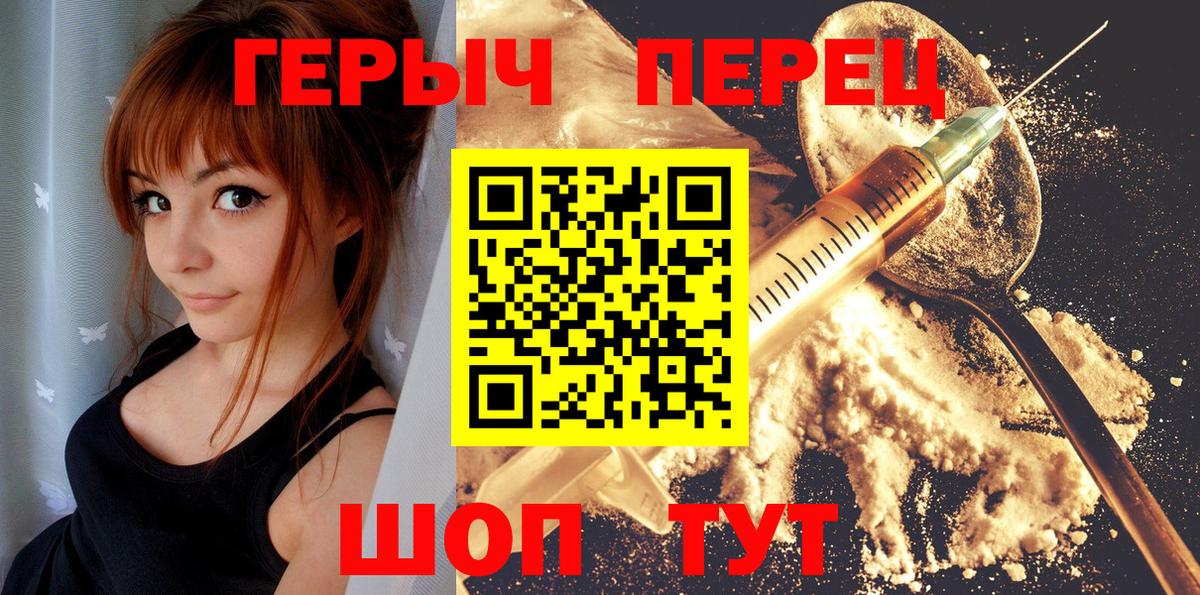 ГЕРОИН хмурый  Вход с VPN  Медногорск 