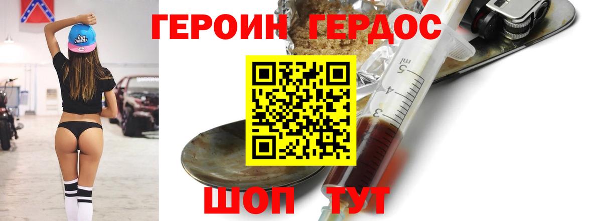 Героин  Медногорск  ГЕРОИН хмурый 