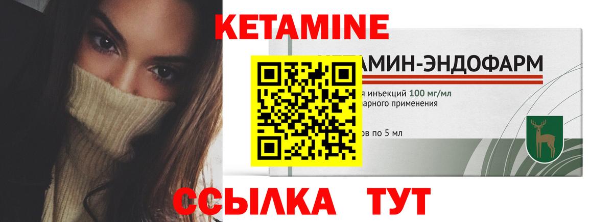 Кетамин VHQ  Вход с VPN  Медногорск 