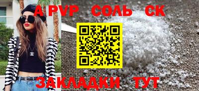 соль курить ск Ливны