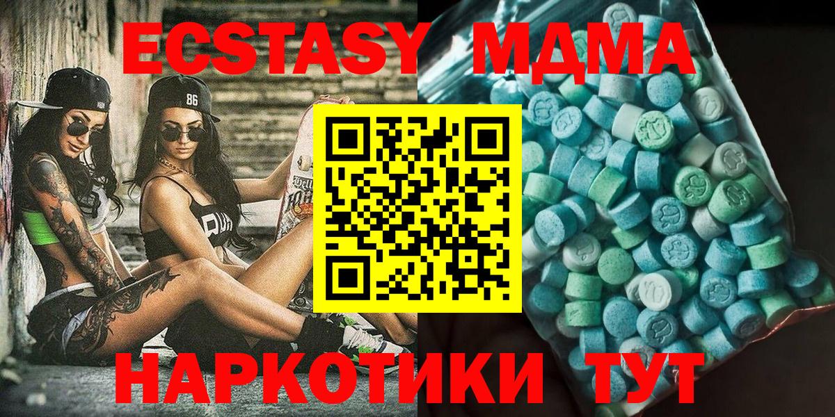 Медногорск  MDMA  Вход с VPN  МДМА молли 