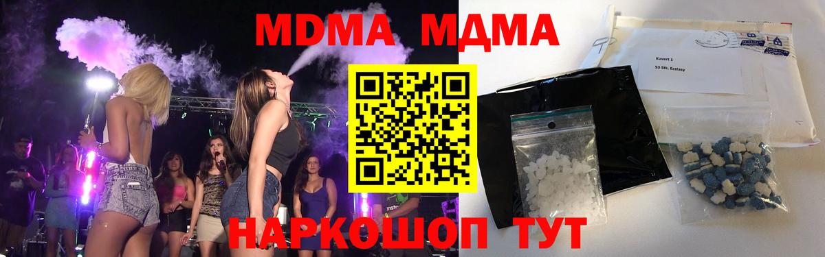 МДМА VHQ  MDMA  Медногорск  МДМА crystal 
