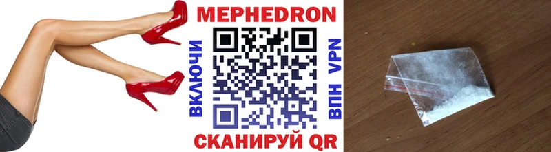 Мефедрон мука  MEGA   Медногорск 