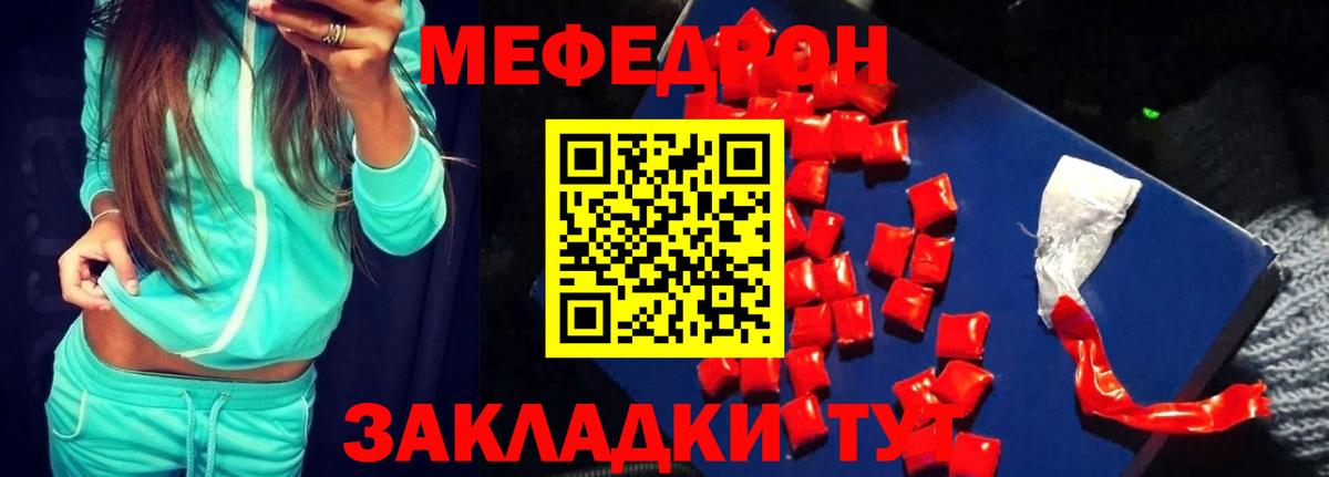 Мефедрон  Медногорск  Меф мяу мяу 