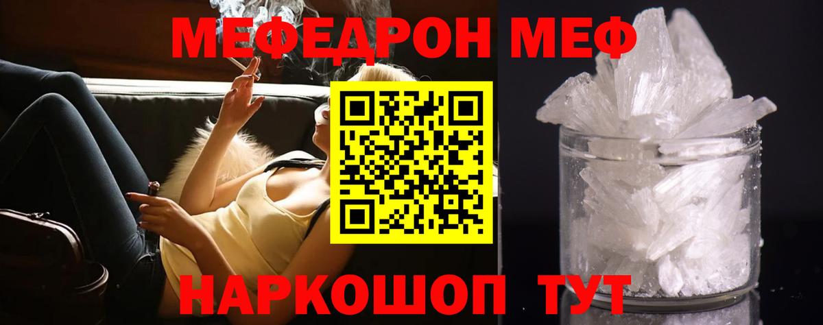 МЕФ Медногорск