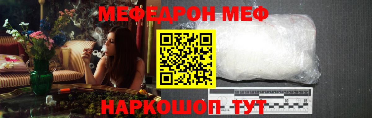 Мефедрон 4 MMC  Меф mephedrone  Мефедрон  Медногорск  Вход с VPN 