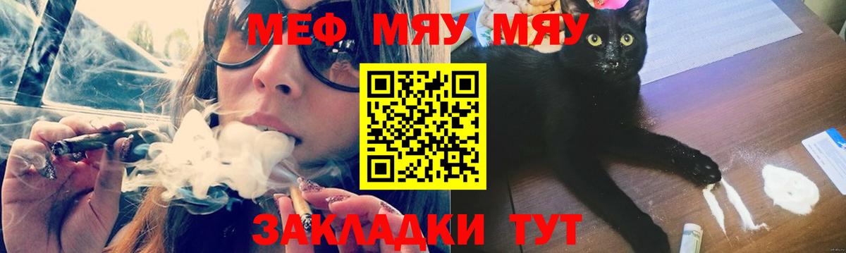 Мефедрон кристаллы Медногорск