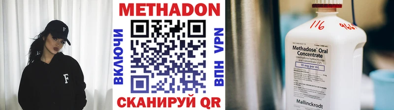 МЕТАДОН кристалл  Медногорск 