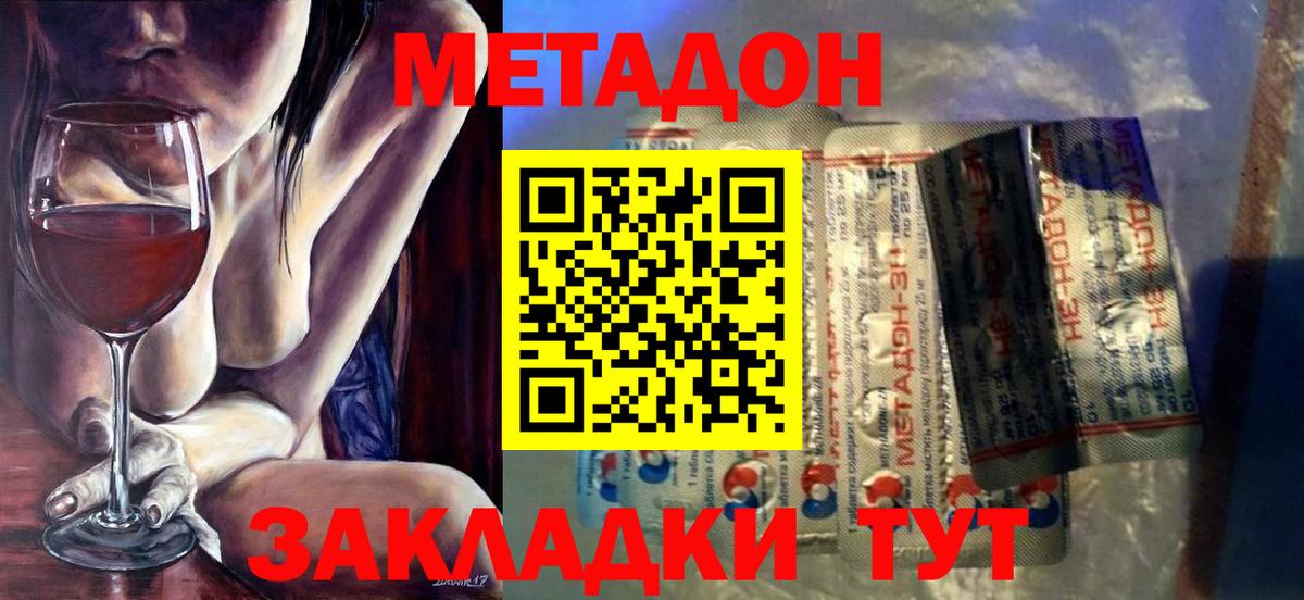Медногорск  omg ссылка  МЕТАДОН VHQ  Вход с VPN  МЕТАДОН VHQ 