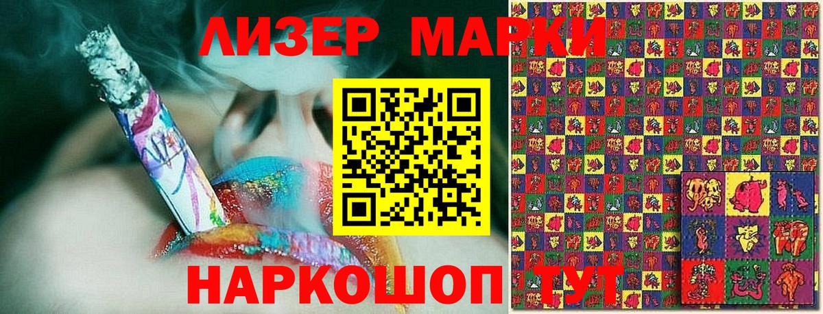 Марки 25I-NBOMe 1,5мг  Марки 25I-NBOMe 1,5мг  Вход с VPN  Медногорск 