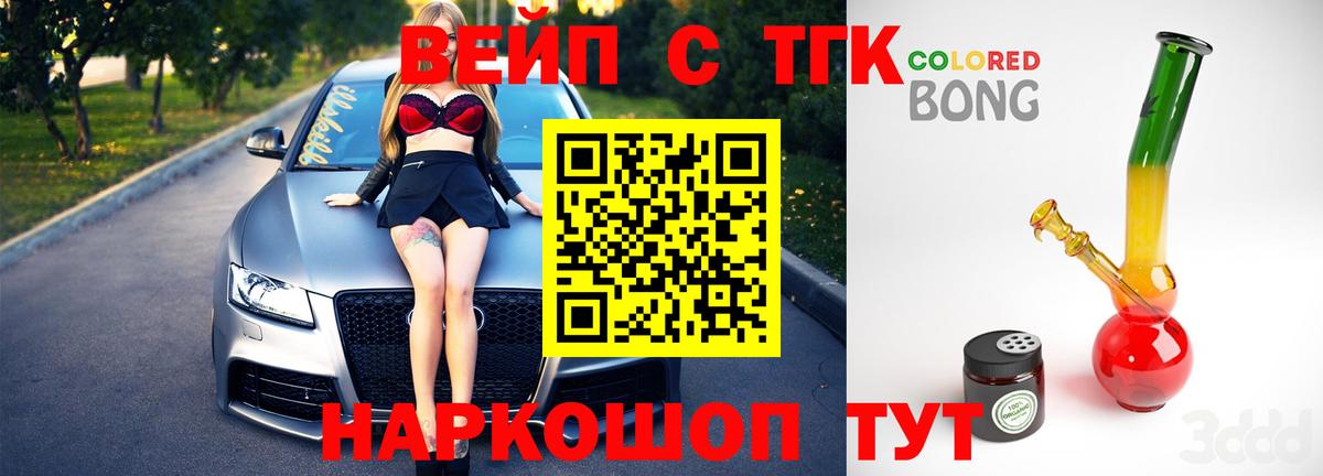 ТГК Wax Медногорск