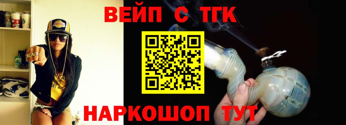 ТГК гашишное масло  Дистиллят ТГК концентрат  Медногорск 