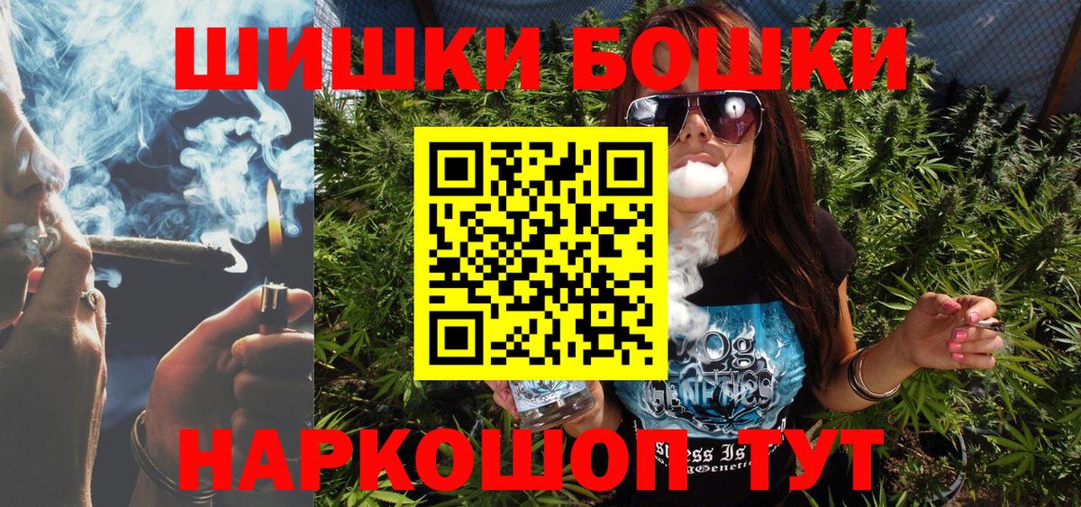 Медногорск  Канабис White Widow  Бошки Шишки ГИДРОПОН  Вход с VPN  Марихуана VHQ 